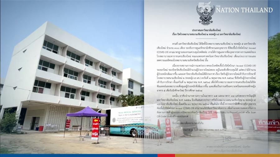 Chiang Mai University field hospital closes