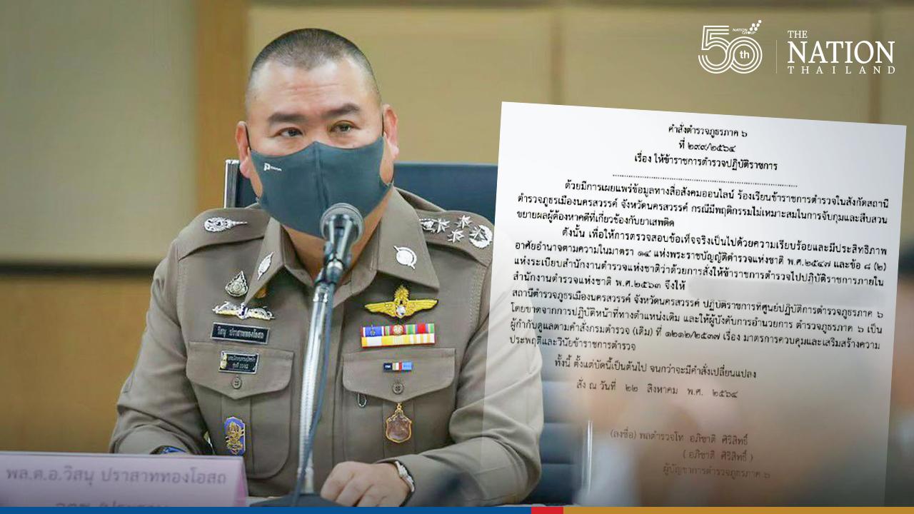 Nakhon Sawan top cop transferred over graft, murder allegations