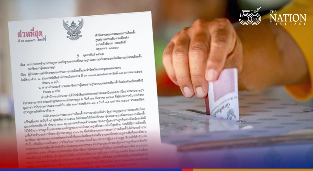 EC tells its officials to start preparing for general election