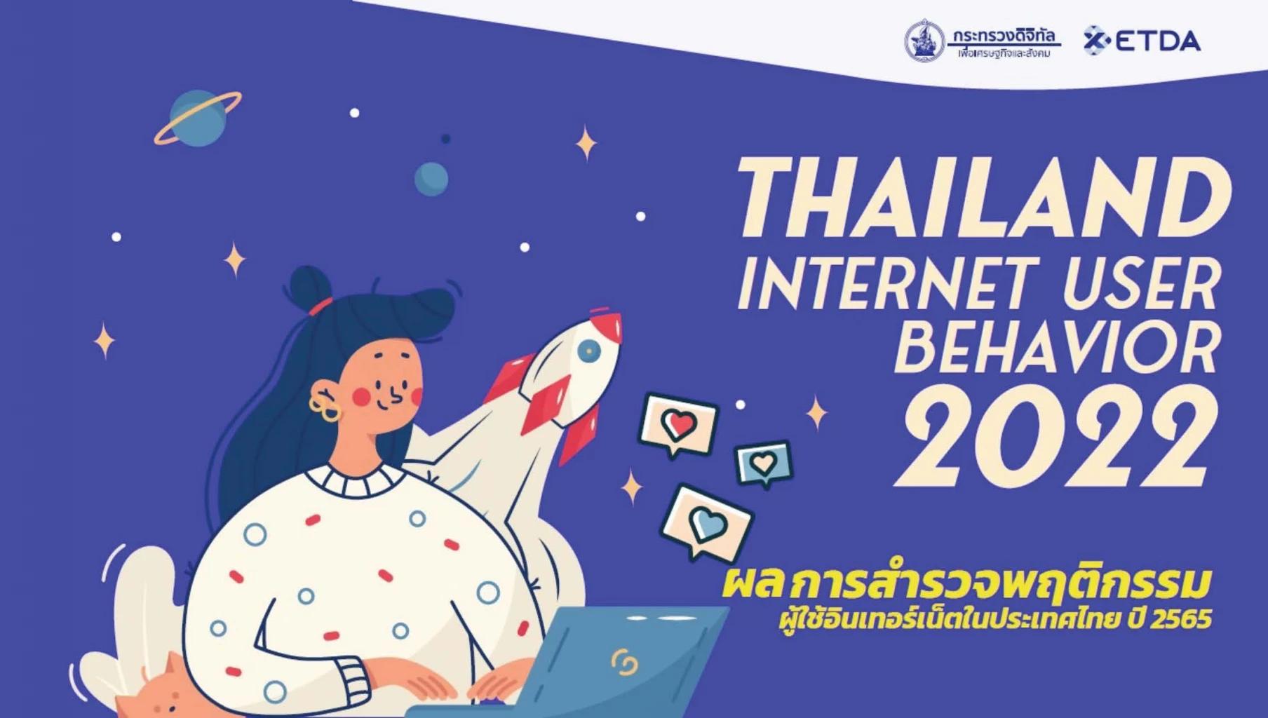 Almost 8 hours a day : Thai Gen Y is now the biggest net users.