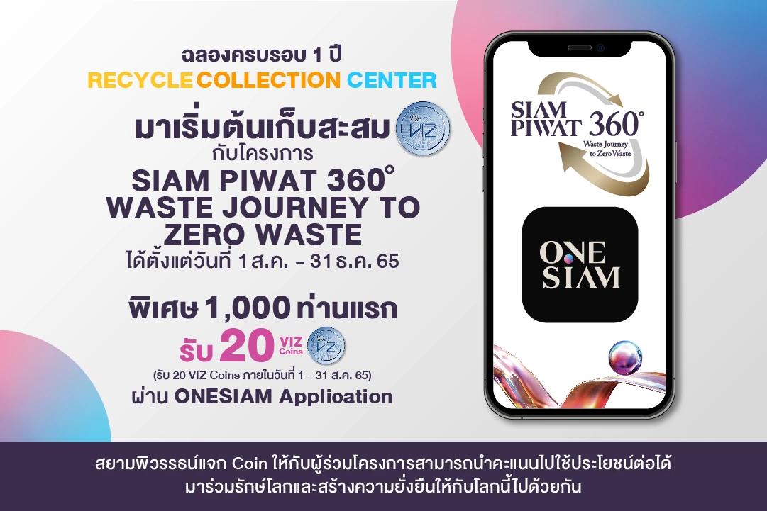 Siam Piwat introduces waste-to-VIZ Coin conversion program, featuring various privileges for eco-conscious customers on ONESIAM Application