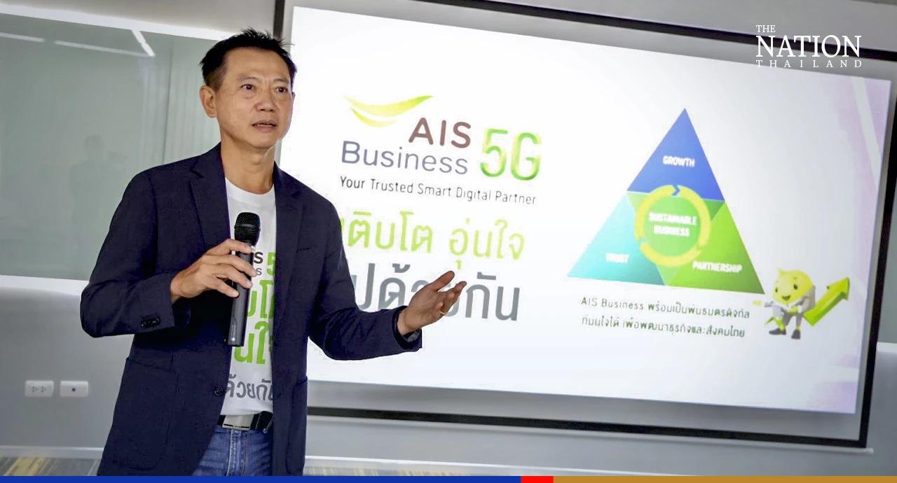 AIS Business aims to accelerate achievement of digital transformation for Thai enterprises